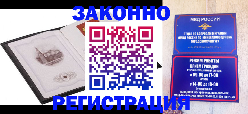 прописка 2025 в Владивостоке