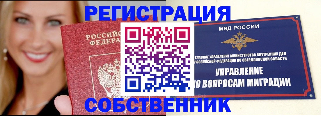временная регистрация гарантия в Владивостоке